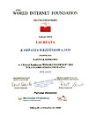 Dyplom "Laureat kategorii strona prywatna" przyznany przez Kapitu Konkursu Polski Internet 2010. 