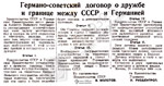 Traktat w sprawie granic i przyjaźni pomiędzy ZSRR i Niemcami z 28 września 1939 r. opublikowany w Prawdzie.
